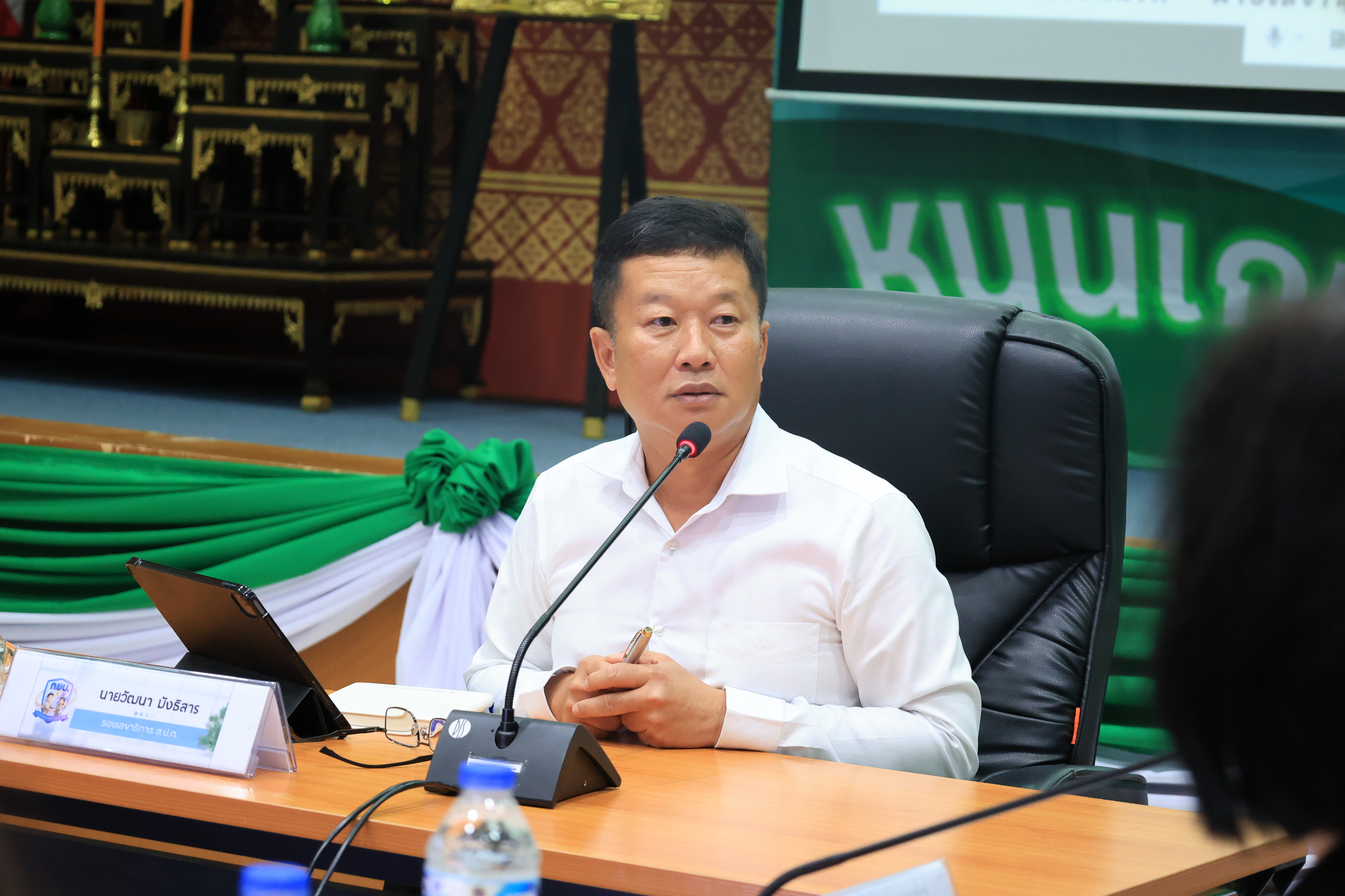 title - ส.ป.ก.ประชุมคณะทำงานจัดทำแผนการเสริมสร้างความผาสุกและความผูกพันของบุคลากร ส.ป.ก.